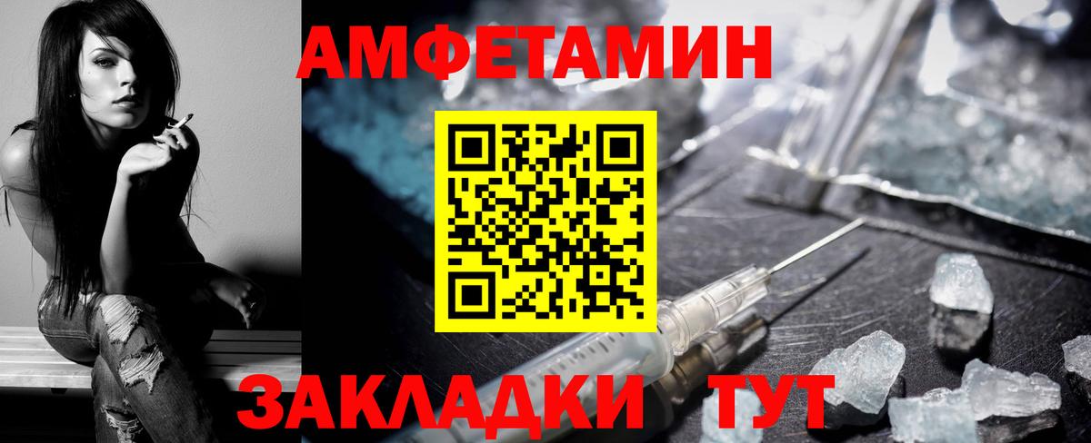 АМФЕТАМИН Premium  Вход с VPN  АМФЕТАМИН  Новоуральск 