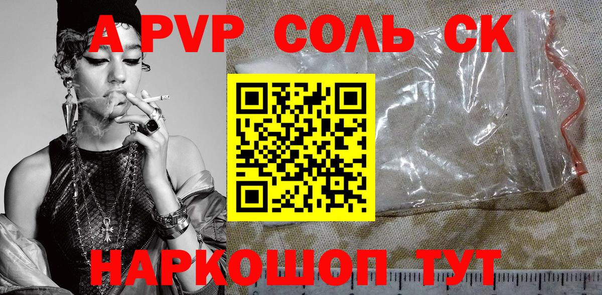 Альфа ПВП СК КРИС Новоуральск