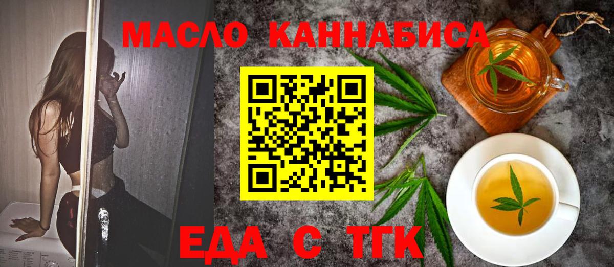 Печенье с ТГК конопля  Вход с VPN  Новоуральск 