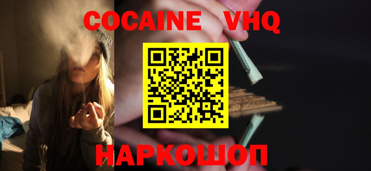 Новоуральск  КОКАИН 99%  КОКАИН 97%  Вход с VPN 