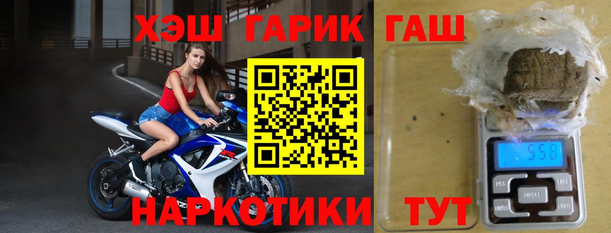 ГАШИШ гашик  Гашиш Premium  Вход с VPN  Новоуральск 