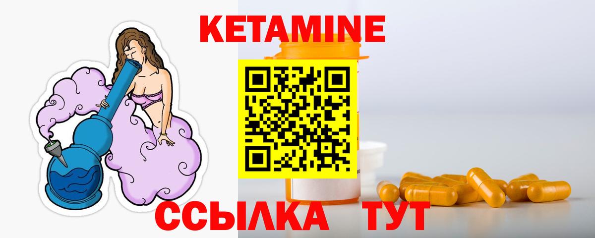 Новоуральск  Кетамин VHQ  КЕТАМИН ketamine  Вход с VPN 