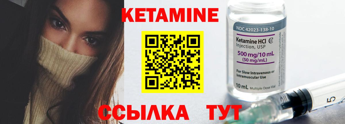 КЕТАМИН ketamine Новоуральск
