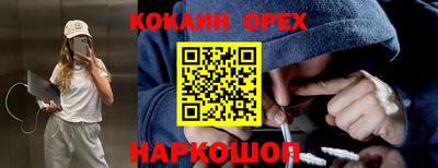 кокаин VHQ Бугуруслан