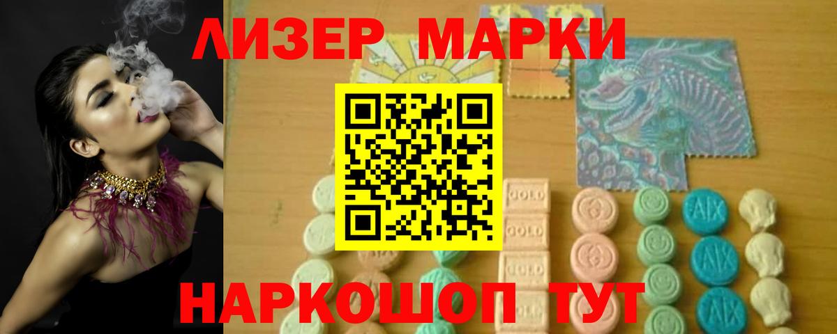 LSD-25 экстази кислота Новоуральск