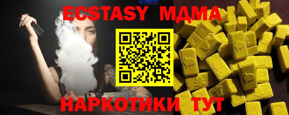 MDMA crystal Новоуральск