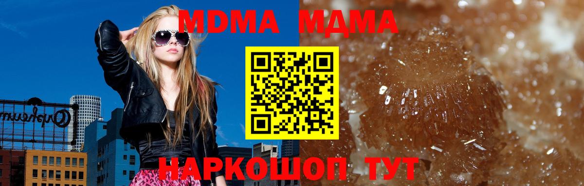 Новоуральск  МДМА VHQ  Вход с VPN 