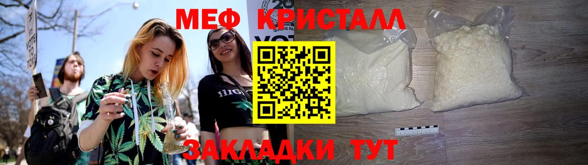 Меф Новоуральск