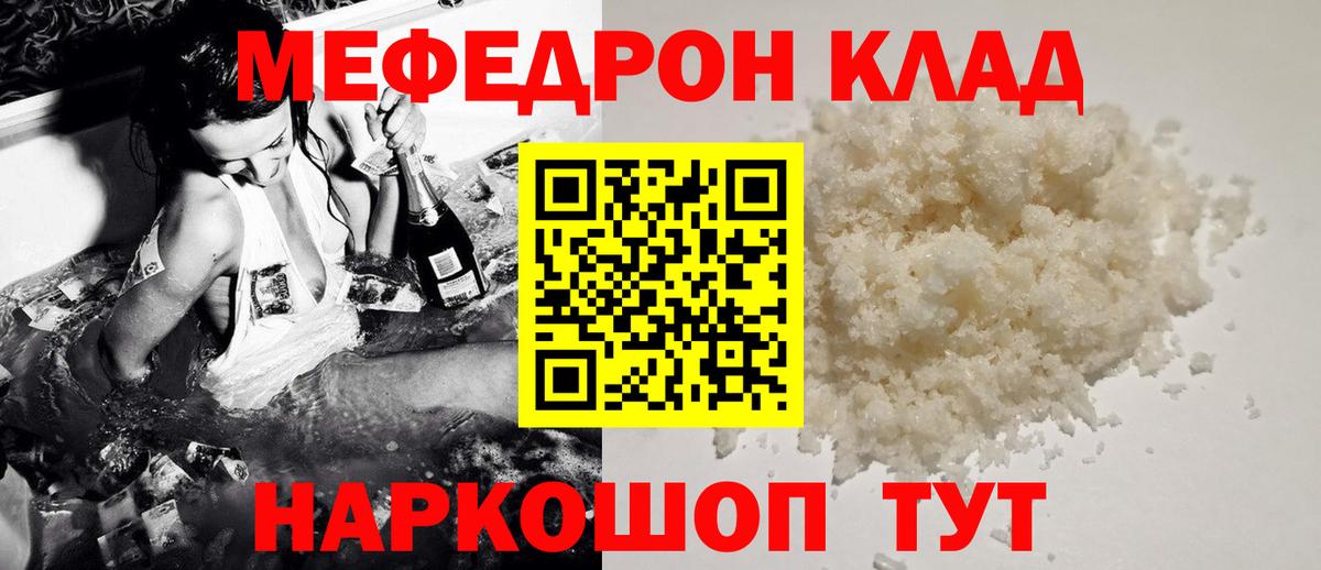 МЯУ-МЯУ мяу мяу  Мефедрон  Мефедрон VHQ  Новоуральск  Вход с VPN  Меф 