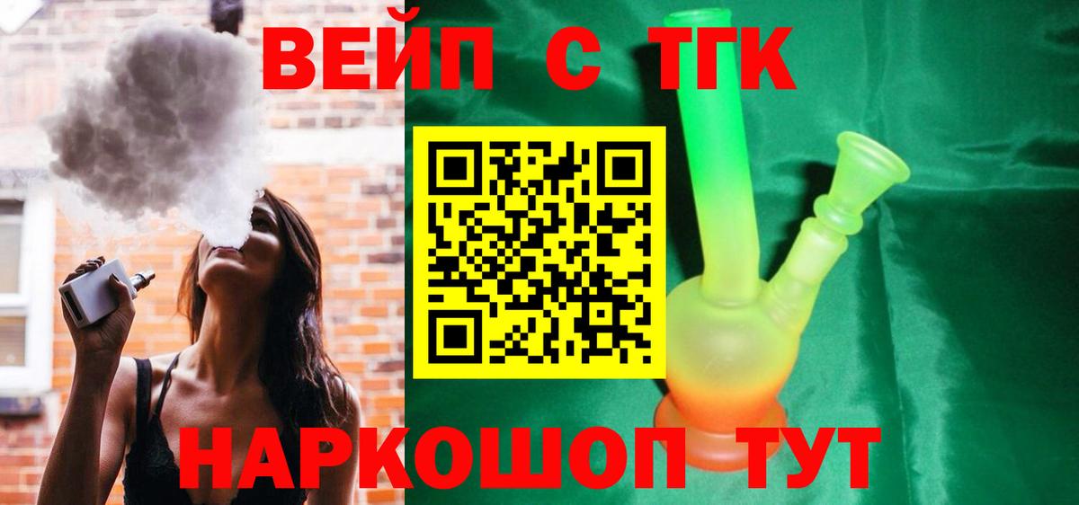 ТГК жижа  KRAKEN рабочий сайт  Новоуральск  где продают наркотики  ТГК вейп с тгк  Вход с VPN 
