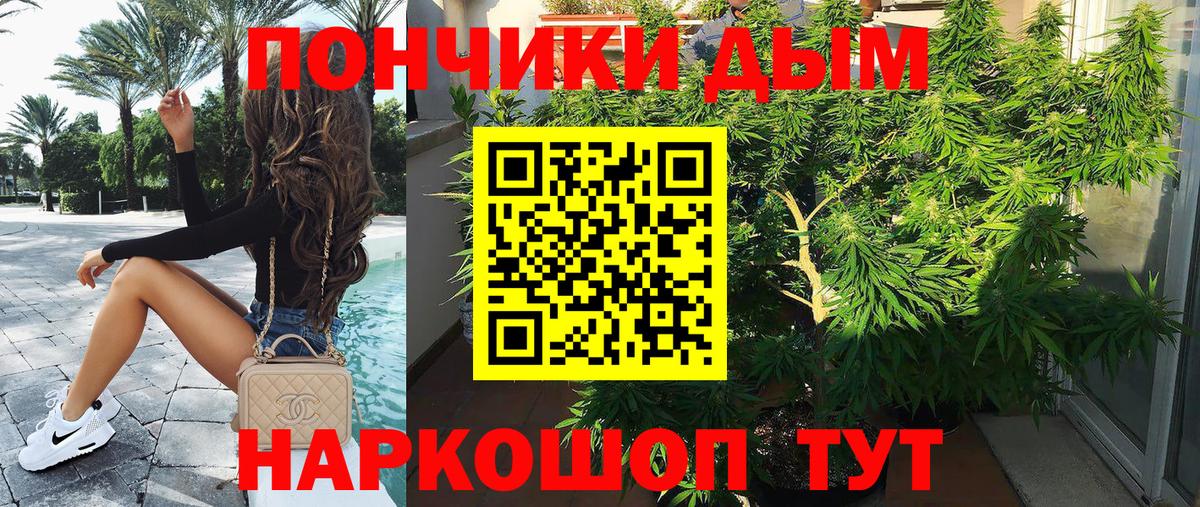 Бошки Шишки White Widow Новоуральск