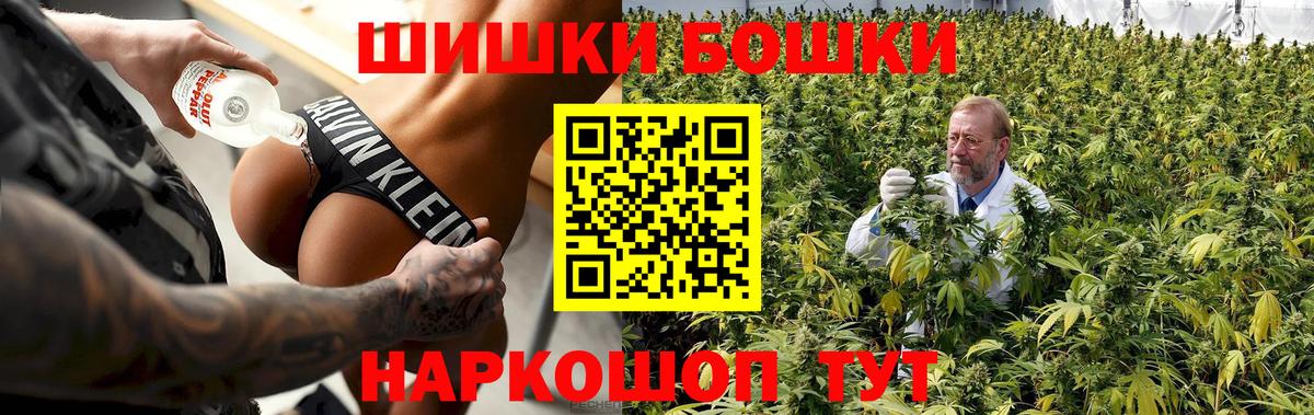Новоуральск  Конопля White Widow  Шишки марихуана тримм  Канабис AK-47  Вход с VPN 